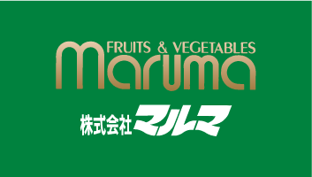 株式会社マルマ | 信州・長野の果物、野菜仲卸、オリジナル商品パッケージの企画